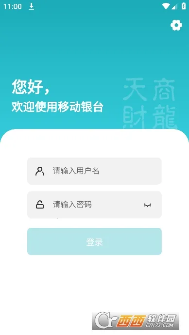 �ƶ���̨Pro2026�ٷ�����v3.0.7 ��׿���ͼ3