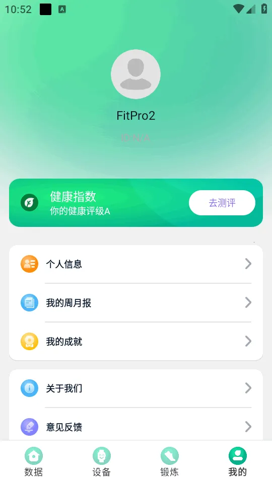 FitPro2(�ֻ�����app)v1.1.8 �ٷ������ͼ0