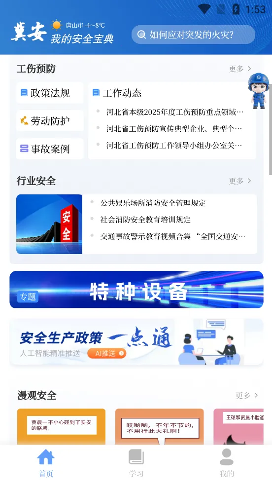 ����AI2026���°汾v3.4.00 �ٷ������ͼ1