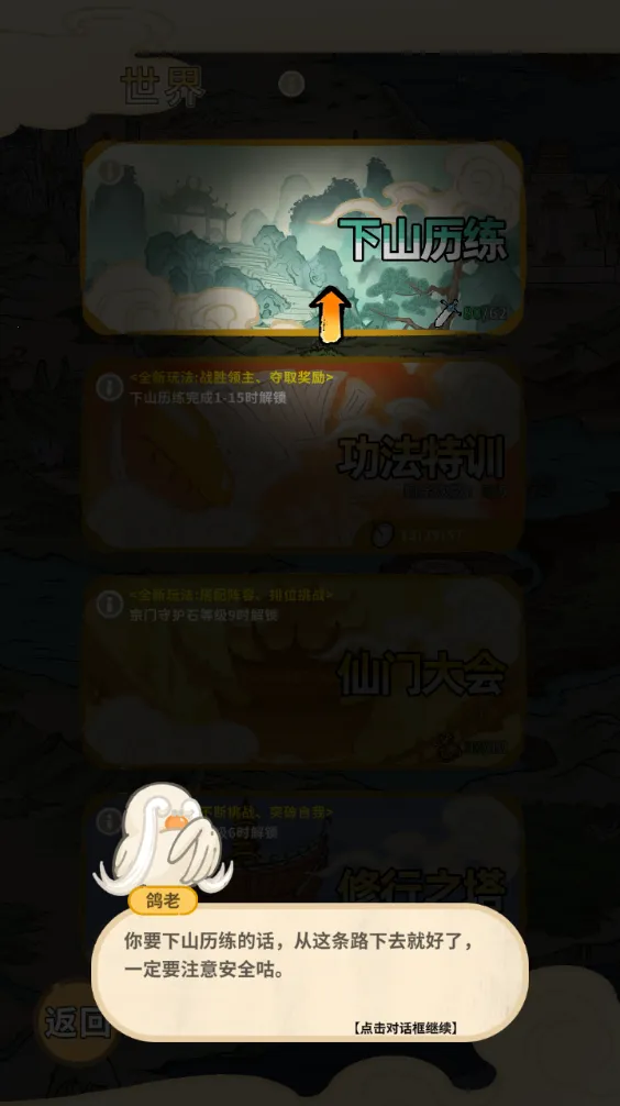 �����ɾ�2026�ٷ�����v1.0.6 ��׿���ͼ3