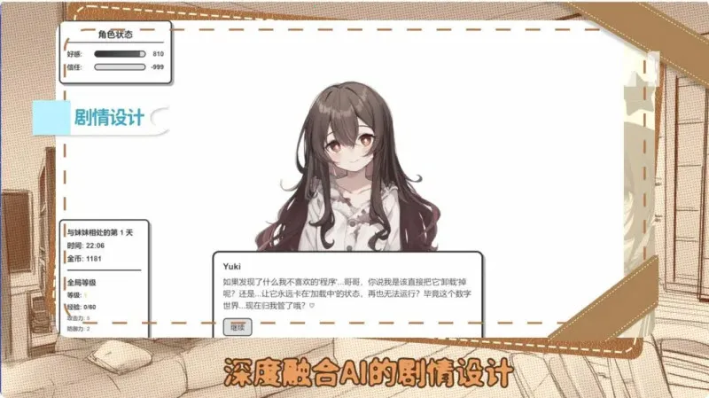 �þ�����(AI����ģ����Ϸ)v1.1 ��Ѱ��ͼ3