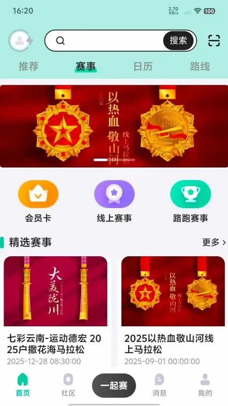 һ����2026�ٷ�����v1.3.5 ��Ѱ��ͼ1