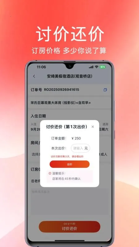 ���۶�����׿���ֻ���v1.0.4 �ֻ����ͼ3