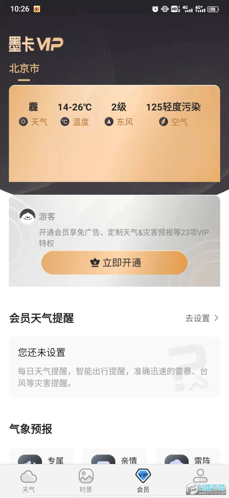ī��������׿���ֻ���v9.0940.02 ��Ѱ��ͼ1