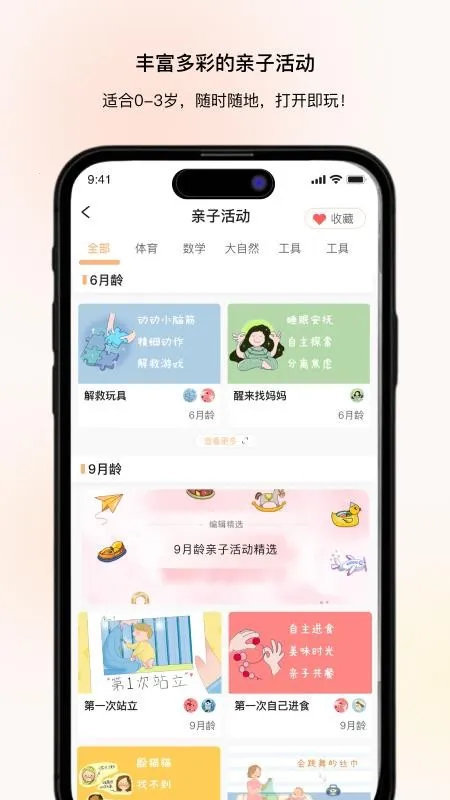 ������(��������App)v0.9.4 ��Ѱ��ͼ2