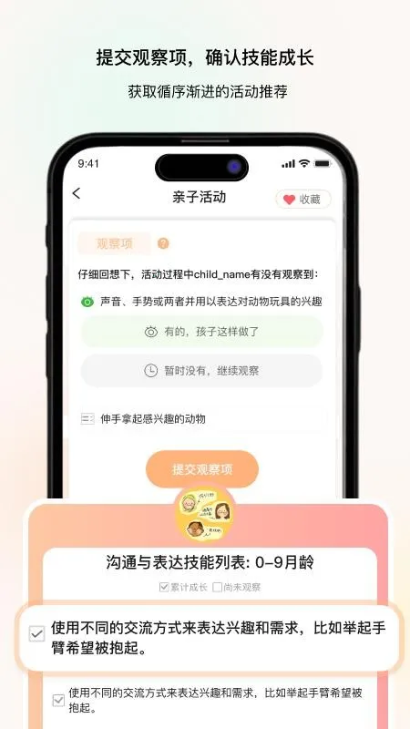 ������(��������App)v0.9.4 ��Ѱ��ͼ0