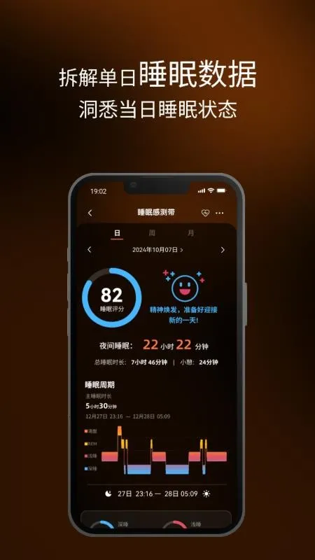 �߳�˯�߰�׿���ֻ���v1.0.29 �ٷ������ͼ3