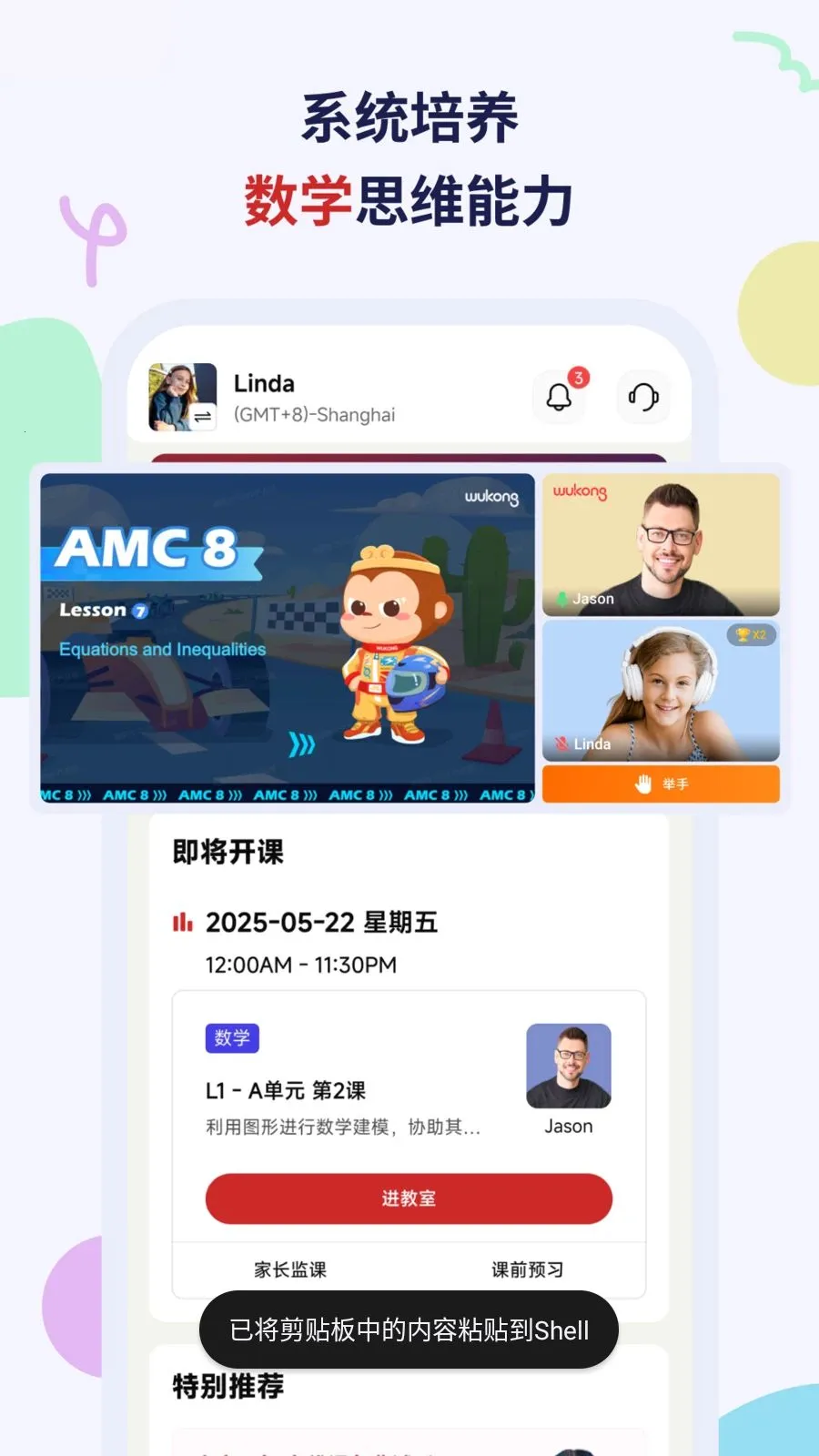 Wukong(�ҳ�ѧϰ����)v2.7.1 ��׿���ͼ2