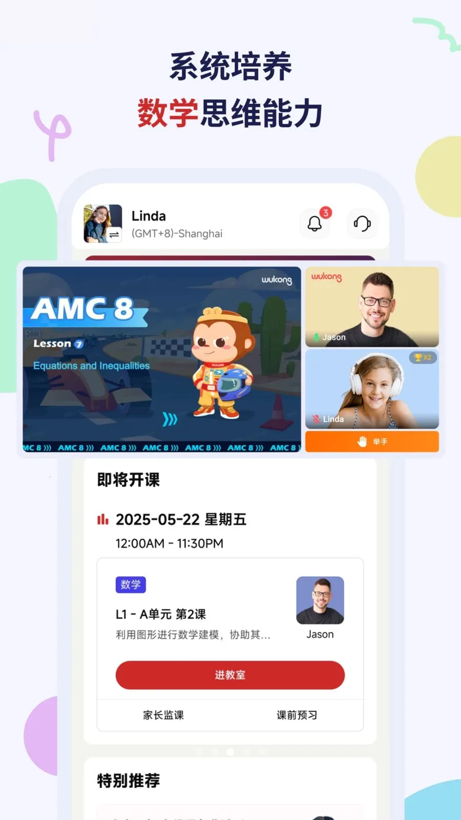 Wukong(�ҳ�ѧϰ����)v2.7.1 ��׿���ͼ3