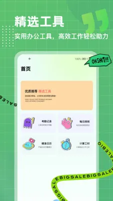 λ��ģ��(���ڹ�������)v1.0.4 �ٷ������ͼ2