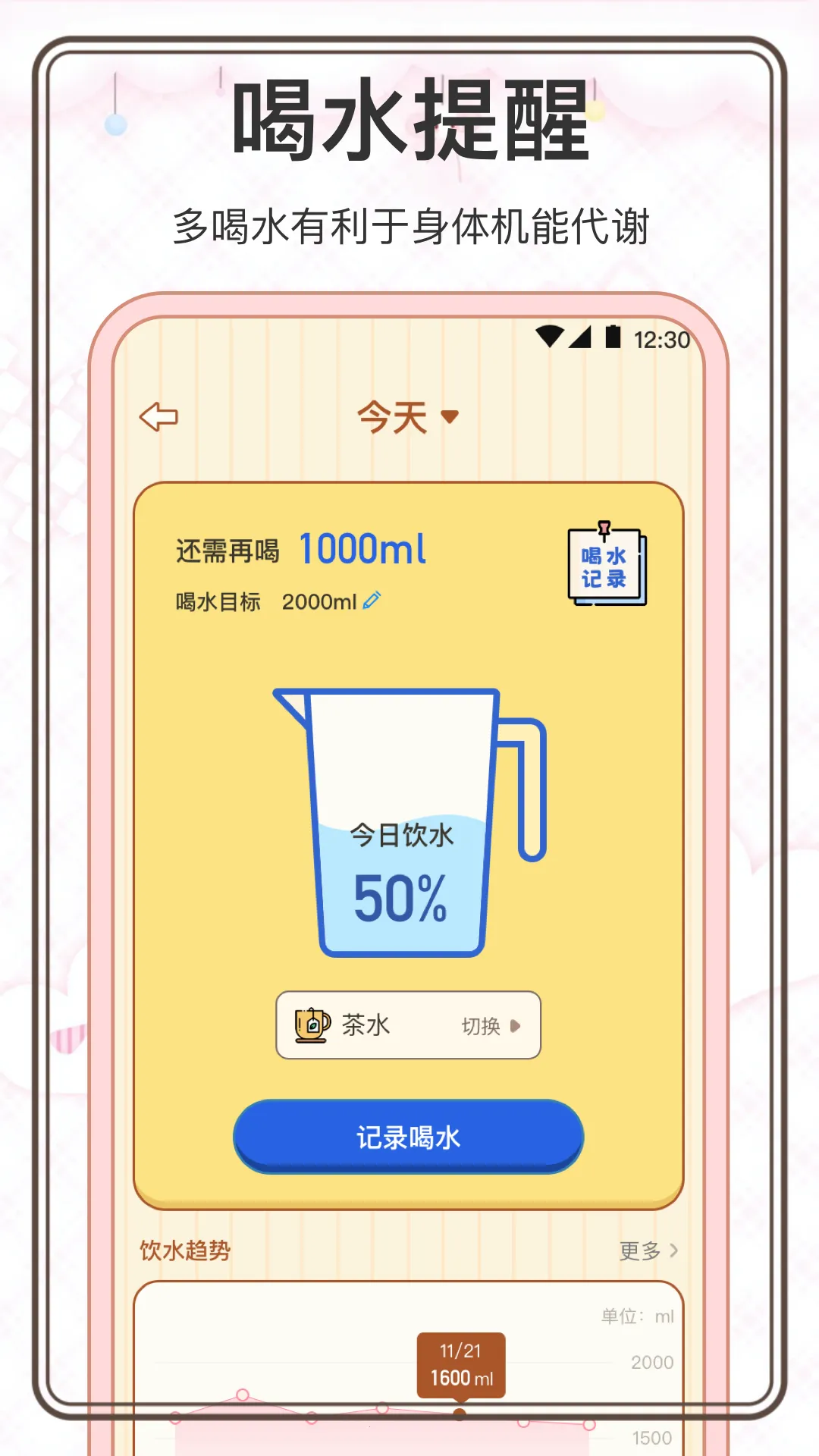 ���˼���2026�ٷ����°汾v3.0.0 �ֻ����ͼ2