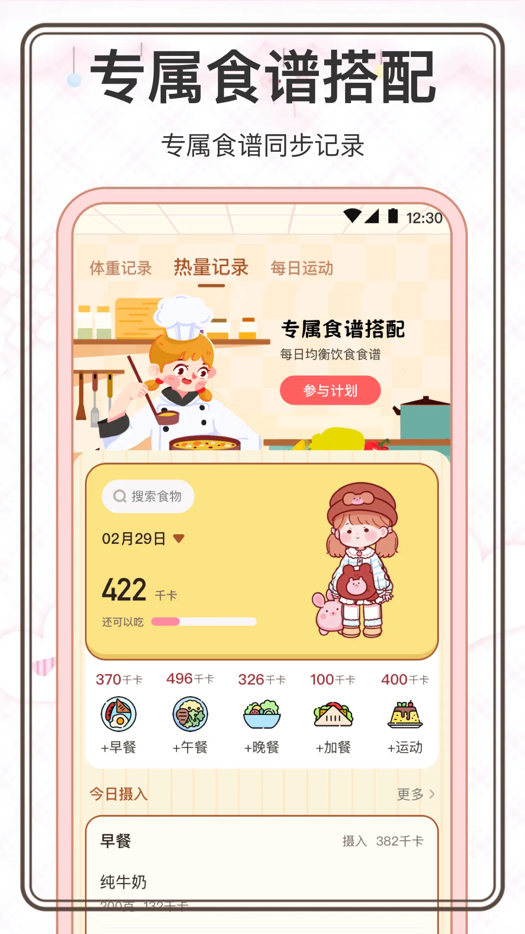 ���˼���2026�ٷ����°汾v3.0.0 �ֻ����ͼ3