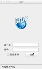 闪讯2026官方正版 闪讯2026官方正版