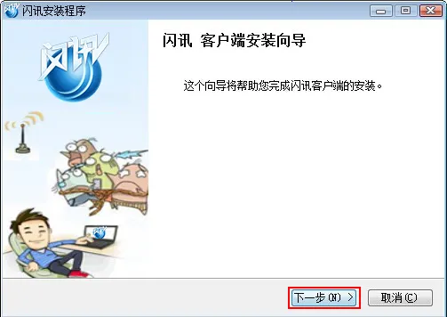 闪讯2026官方正版 闪讯2026官方正版