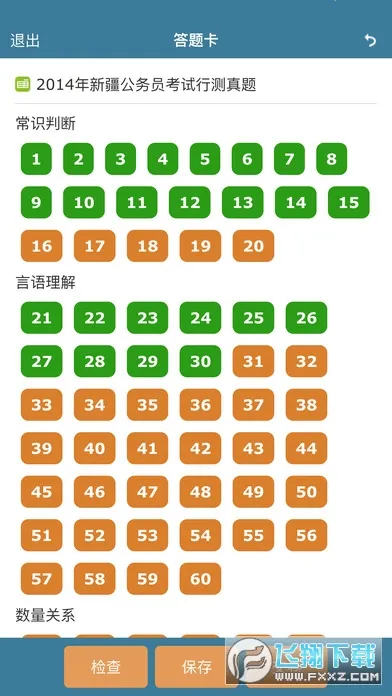 ���Կ�(���߿���ƽ̨)v1.0.1 �ֻ����ͼ3