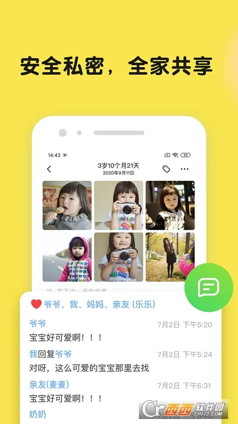 Timehut2026�ٷ����°汾v7.5.3 �ֻ����ͼ2