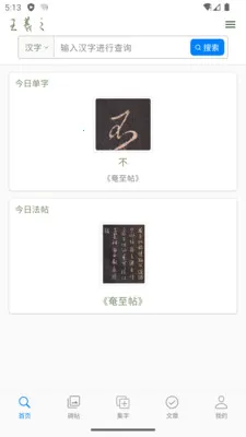 ����֮�鷨�ֵ�(�鷨ѧϰ����)v1.15 ��Ѱ��ͼ1