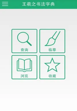 ����֮�鷨�ֵ�(�鷨ѧϰ����)v1.15 ��Ѱ��ͼ0