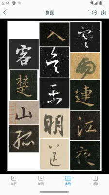 ����֮�鷨�ֵ�(�鷨ѧϰ����)v1.15 ��Ѱ��ͼ2
