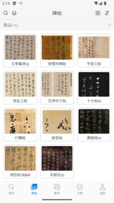 ����֮�鷨�ֵ�(�鷨ѧϰ����)v1.15 ��Ѱ��ͼ3