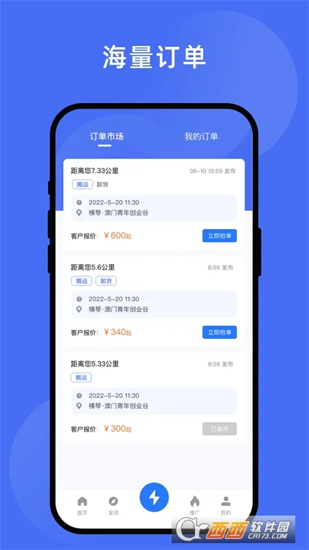 ��������ҵƽ̨2026���ذ�װv4.0.44 �ֻ����ͼ1