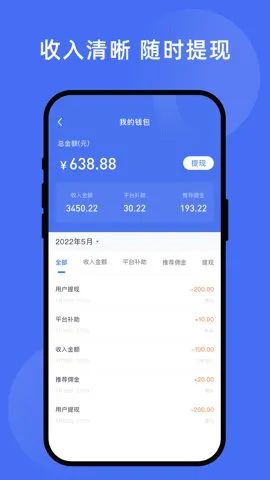 ��������ҵƽ̨2026���ذ�װv4.0.44 �ֻ����ͼ3