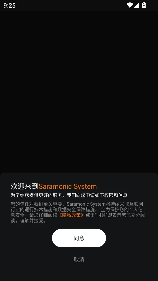 Saramonic System(��Ƶ����Ӧ��)v2.1.0 ��׿���ͼ0