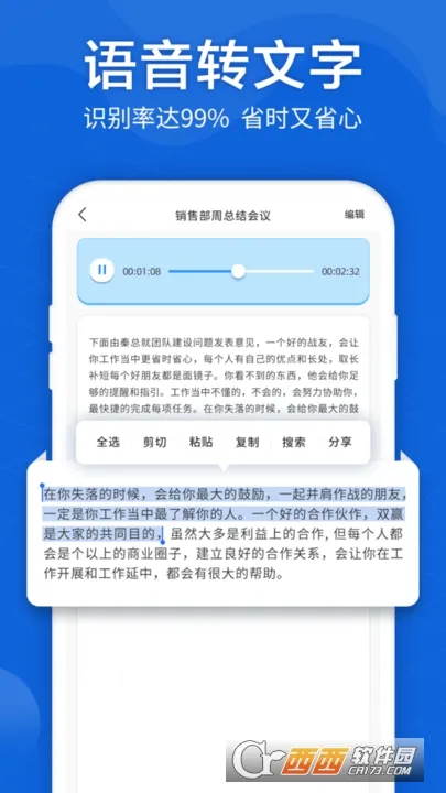 ����ת���ִ�ʦ(��Ƶ���ֻ�ת����)v10.8.0 ��׿���ͼ0