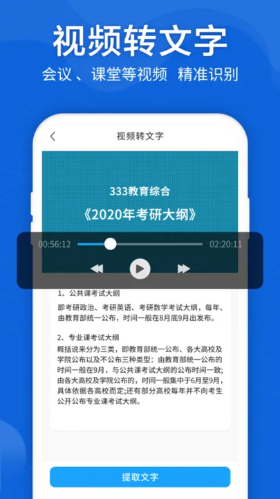 ����ת���ִ�ʦ(��Ƶ���ֻ�ת����)v10.8.0 ��׿���ͼ2