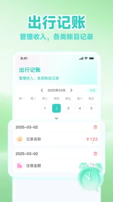 ʱ����������(ʱ��������APP)v1.0.7 �ٷ������ͼ0