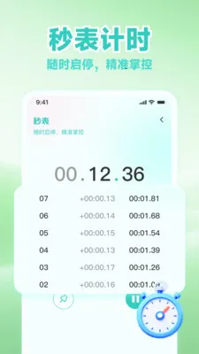 ʱ����������(ʱ��������APP)v1.0.7 �ٷ������ͼ1