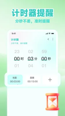 ʱ����������(ʱ��������APP)v1.0.7 �ٷ������ͼ3