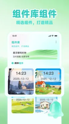 ʱ����������(ʱ��������APP)v1.0.7 �ٷ������ͼ2