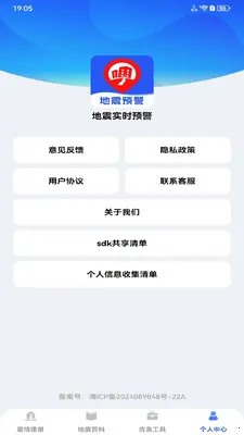 ����ʵʱԤ��(����Ӧ�Թ���)v1.0.3 �ֻ����ͼ1