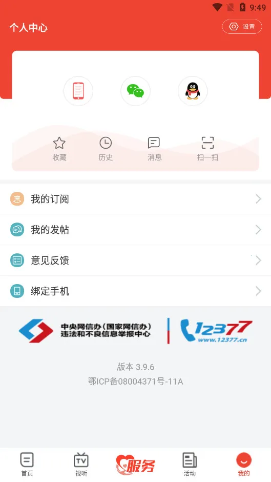 ʮ�߹�������ֻ���v3.8.6 �ֻ����ͼ2