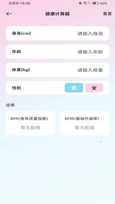 ����������ܼ�����(ȫ�ܼ���APP)v1.0.0 ��Ѱ��ͼ2