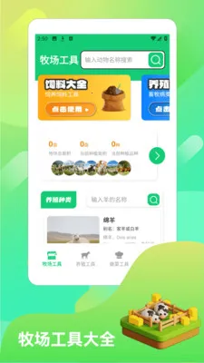 үү��ũԺpro(�๦����������)v1.2 �ٷ������ͼ0