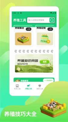 үү��ũԺpro(�๦����������)v1.2 �ٷ������ͼ1