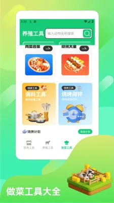үү��ũԺpro(�๦����������)v1.2 �ٷ������ͼ2