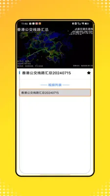�˳�һ��ͨ��2026���ذ�װV1.0 �ֻ����ͼ1