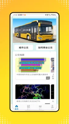 �˳�һ��ͨ��2026���ذ�װV1.0 �ֻ����ͼ0