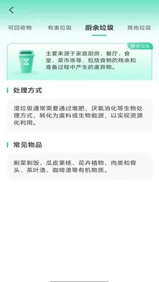 ��������ɨ��(�������๤��)v4.0.6.1 �ֻ����ͼ1