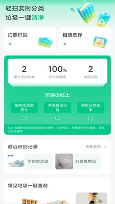 ��������ɨ��(�������๤��)v4.0.6.1 �ֻ����ͼ3