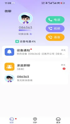 �����ػ�2026�ٷ����°汾v1.4.7 �ٷ������ͼ2