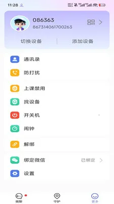�����ػ�2026�ٷ����°汾v1.4.7 �ٷ������ͼ1