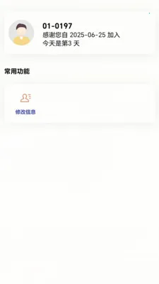 �������������ֻ���v1.0.20 ��׿���ͼ2