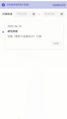 �������������ֻ���v1.0.20 ��׿���ͼ3