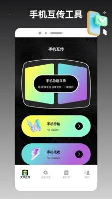 ios�ֻ���¡����(�ļ����ٻ�������)v1.2 ��Ѱ��ͼ1