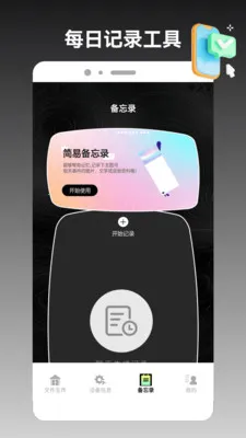 ios�ֻ���¡����(�ļ����ٻ�������)v1.2 ��Ѱ��ͼ0