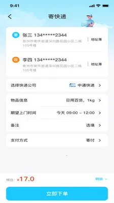 ��������ٲ������ֻ���v1.0.2 �ֻ����ͼ1
